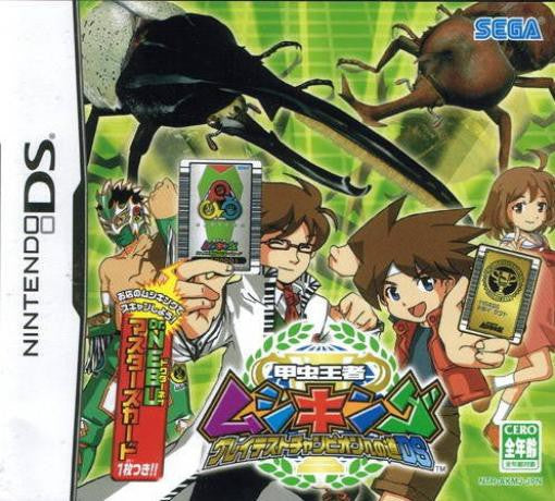Kouchuu Ouja Mushi King: Greatest Champion e no Michi DS (JP)