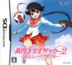 Kouenji Joshi Soccer 2: Koi wa Nebagiba Kouenji (JP)