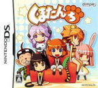 Kumatanchi (JP)