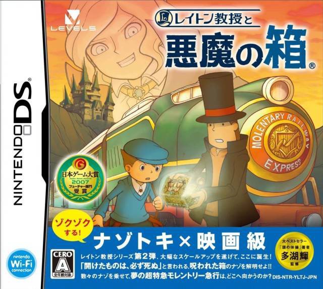 Layton Kyouju / Professor Layton to Akuma no Hako (JP)