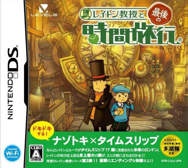 Layton Kyouju / Professor Layton to Saigo no Jikan Ryokou (JP)
