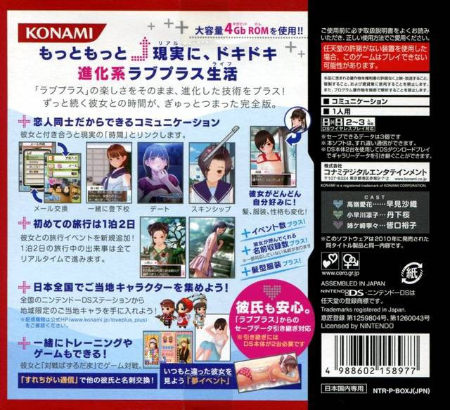 Love Plus + [Best Selection] (JP)