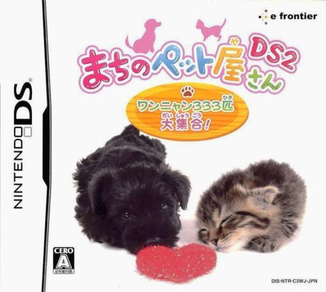 Machi no Pet-Ya-San DS 2: Wannyan 333-Hiki Daishuugou! (JP)