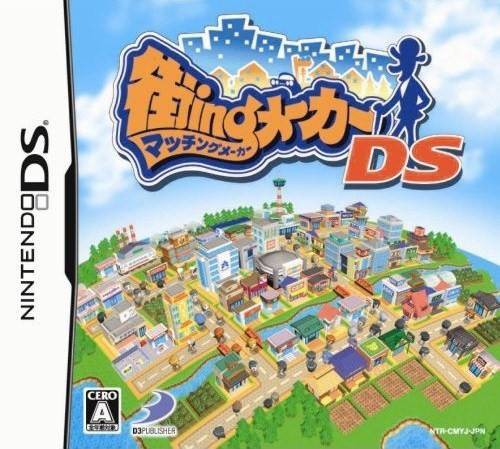 Machi-Ing Maker DS (JP)