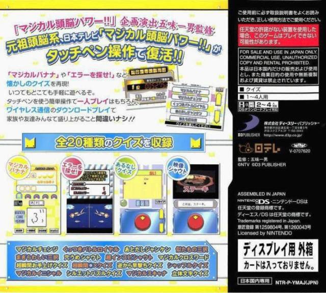 Magical Zunou Power!! (JP)