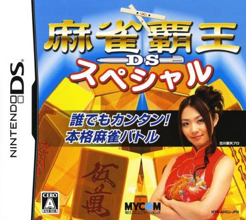 Mahjong Haoh DS Special (JP)