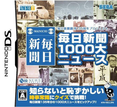 Mainichi Shinbun 1000 Dai-News (JP)