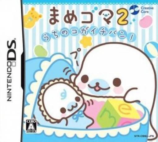Mame Goma 2: Uchi no Ko ga Ichiban! (JP)