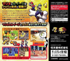 Mario & Luigi RPG 3!!! (JP)