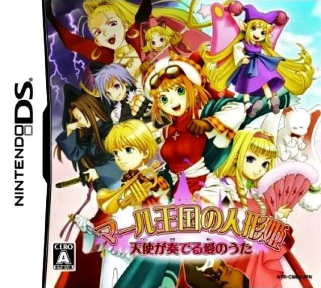 Marl Oukoku no Ningyou Hime: Tenshi ga Kanaderu Ai no Uta (JP)