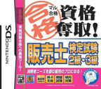 Maru Goukaku Shikaku Dasshu! Hanbaishi Kentei Shiken 2-Kyuu 3-Kyuu (JP)