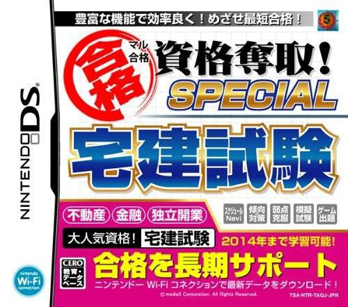Maru Goukaku: Shikaku Dasshu! Special Takken Shiken (JP)