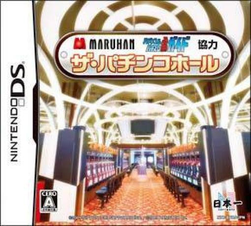 Maruhan Pachinko & Pachi-Slot Hisshou Guide Kanshuu: The Pachinko Hall (JP)