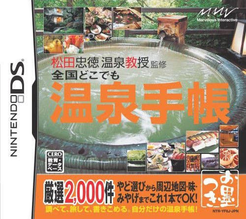 Matsuda Tadanori Onsen Kyouju Kanshuu - Zenkoku DokoDemo Onsen Techou (JP)