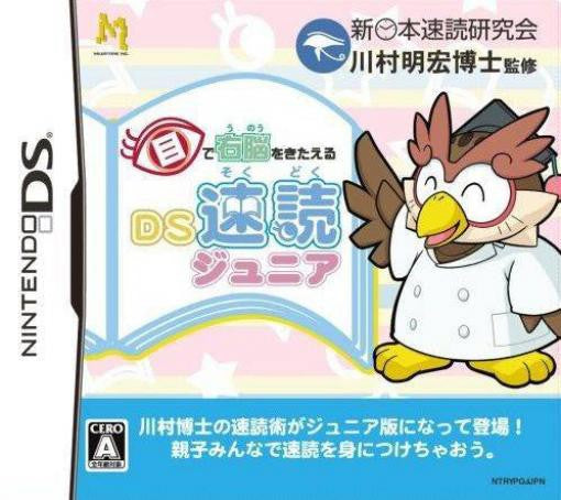 Me de Unou o Kitaeru: DS Sokudoku Junior (JP)