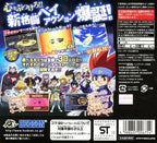 Metal Fight Beyblade: Choujou Kessen! Big Bang Bladers (JP)