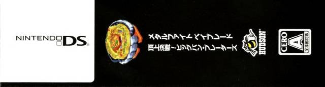 Metal Fight Beyblade: Choujou Kessen! Big Bang Bladers (JP)