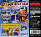 Mezase!! Tsuri Master DS (JP)