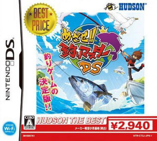 Mezase!! Tsuri Master DS [Hudson the Best] (JP)
