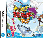 Mezase!! Tsuri Master DS (JP)