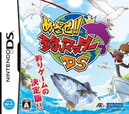 Mezase!! Tsuri Master DS (JP)