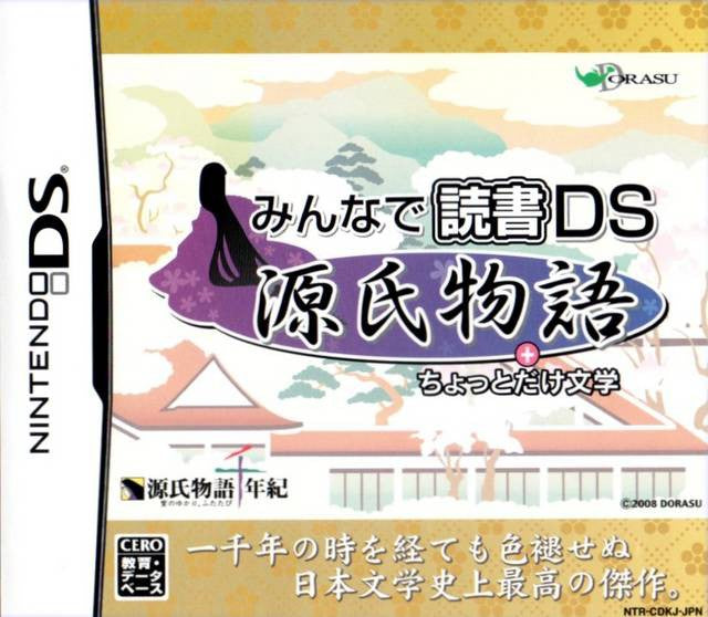 Minna de Shitendo DS: Genji Monogatari + Chottodake Bungaku (JP)