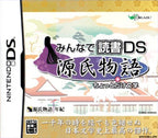 Minna de Shitendo DS: Genji Monogatari + Chottodake Bungaku (JP)