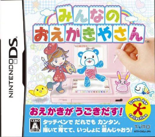 Minna no Oekaki Yasan (JP)