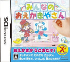 Minna no Oekaki Yasan (JP)