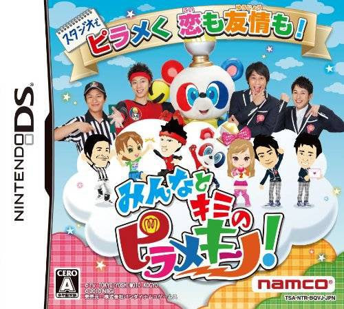 Minna to Kimi no Piramekino! (JP)
