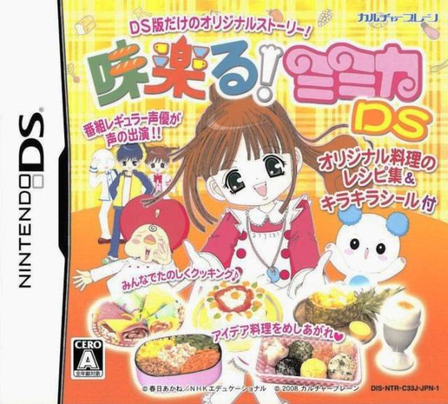 Mirakuru! Mimika DS (JP)