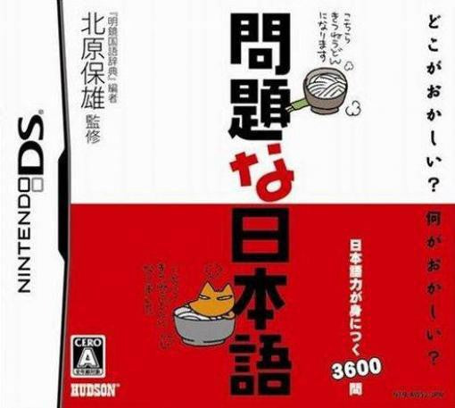 Mondai na Nihongo (JP)