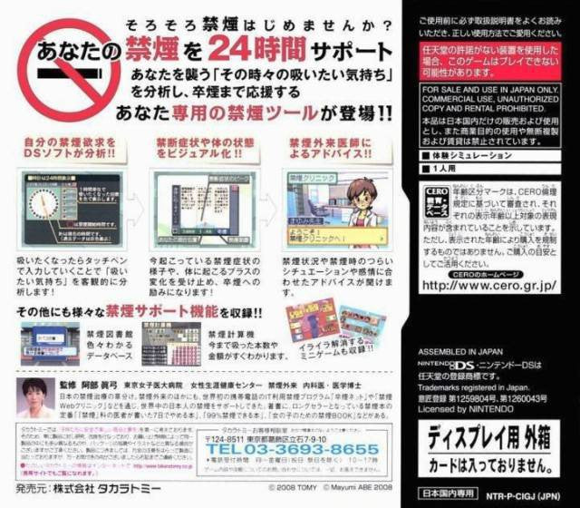 Moshimo!? Kinen Surunara... (JP)