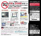 Moshimo!? Kinen Surunara... (JP)