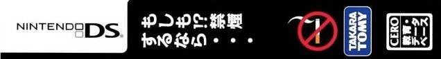 Moshimo!? Kinen Surunara... (JP)