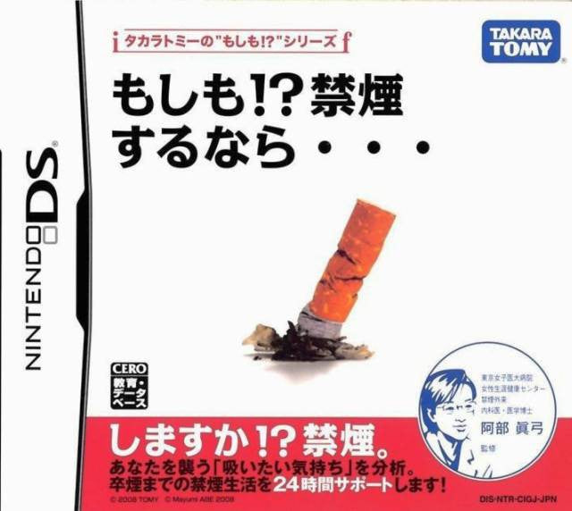 Moshimo!? Kinen Surunara... (JP)
