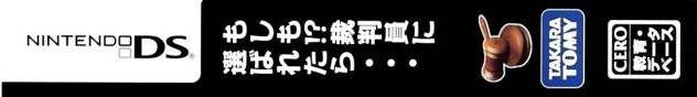 Moshimo!? Saibanin ni Eribaretara... (JP)