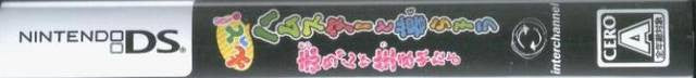 Motto! Hamster to Kurasou: Akachan ga Umareta yo (JP)