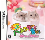 Motto! Hamster to Kurasou: Akachan ga Umareta yo (JP)
