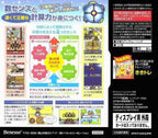 Motto Hayaku! Seikaku Ni! Suu Sense Keisan Ryuoku Up Training - SuuTore (JP)