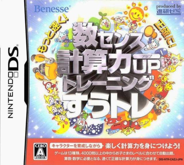 Motto Hayaku! Seikaku Ni! Suu Sense Keisan Ryuoku Up Training - SuuTore (JP)