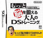 Motto Nou wo Kitaeru Otona (JP)