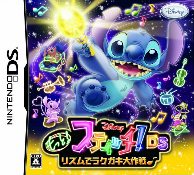 Motto! Stitch! DS Rhythm de Rakugaki Daisakusen (JP)