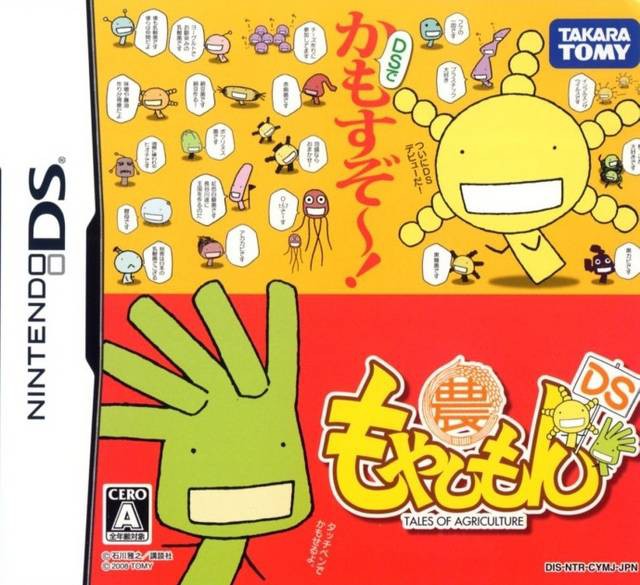 Moyashimon DS (JP)