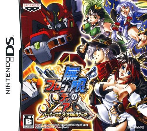 Mugen no Frontier: Super Robot Taisen OG Saga (JP)