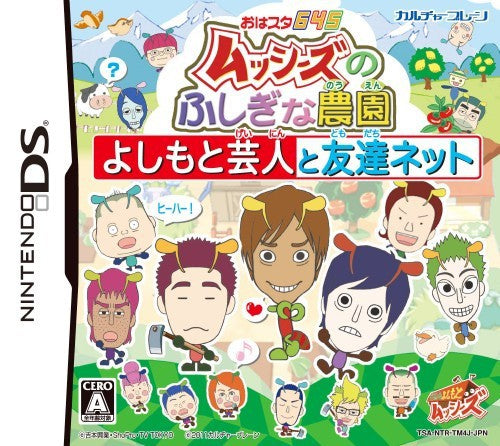 Musshees no Fushigi na Nouen - Yoshimoto Geinin to Tomodachi Net (JP)