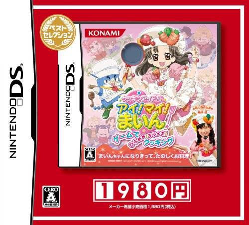 My Main Game de Hirameki Kirameki Cooking [Best Collection] (JP)
