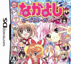 Nakayoshi All-Stars: Mezase Gakuen Idol (JP)