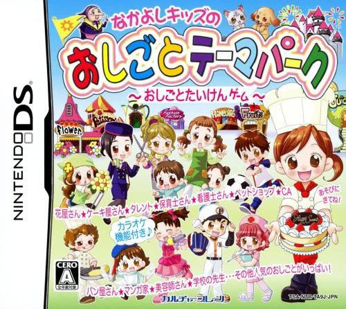Nakayoshi Quiz no Oshigo to Theme Park (JP)