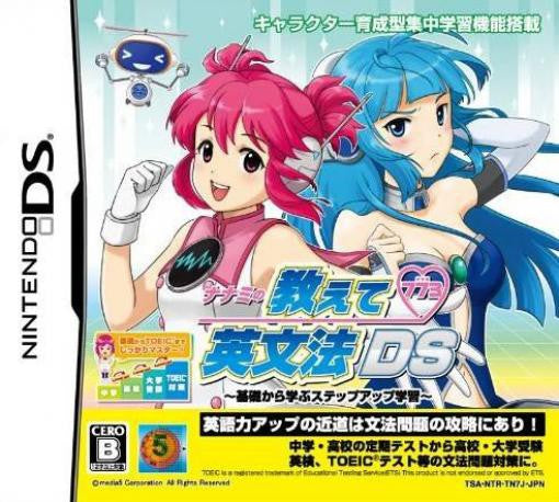 Nanami no Oshiete Eibunpou DS: Kisokara Manabu Step Up Gakushuu (JP)
